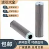 Reemplazo para Ing. Kit de Elemento Filtrante de Retorno de Aceite Hidráulico Nolle 01E600/6VGHREP 01E600/10VGHREP