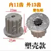 Eje Metálico Núcleo Plato Giratorio Núcleo de Hierro Accesorios para Lavadora Núcleo Impulsor Núcleo Impulsor Núcleo de Engranaje Hoja de Agua