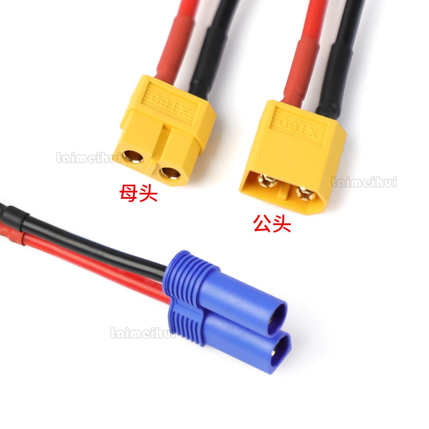 xt-Ec-14awg-xt60-ec5-5cm(f1+m1