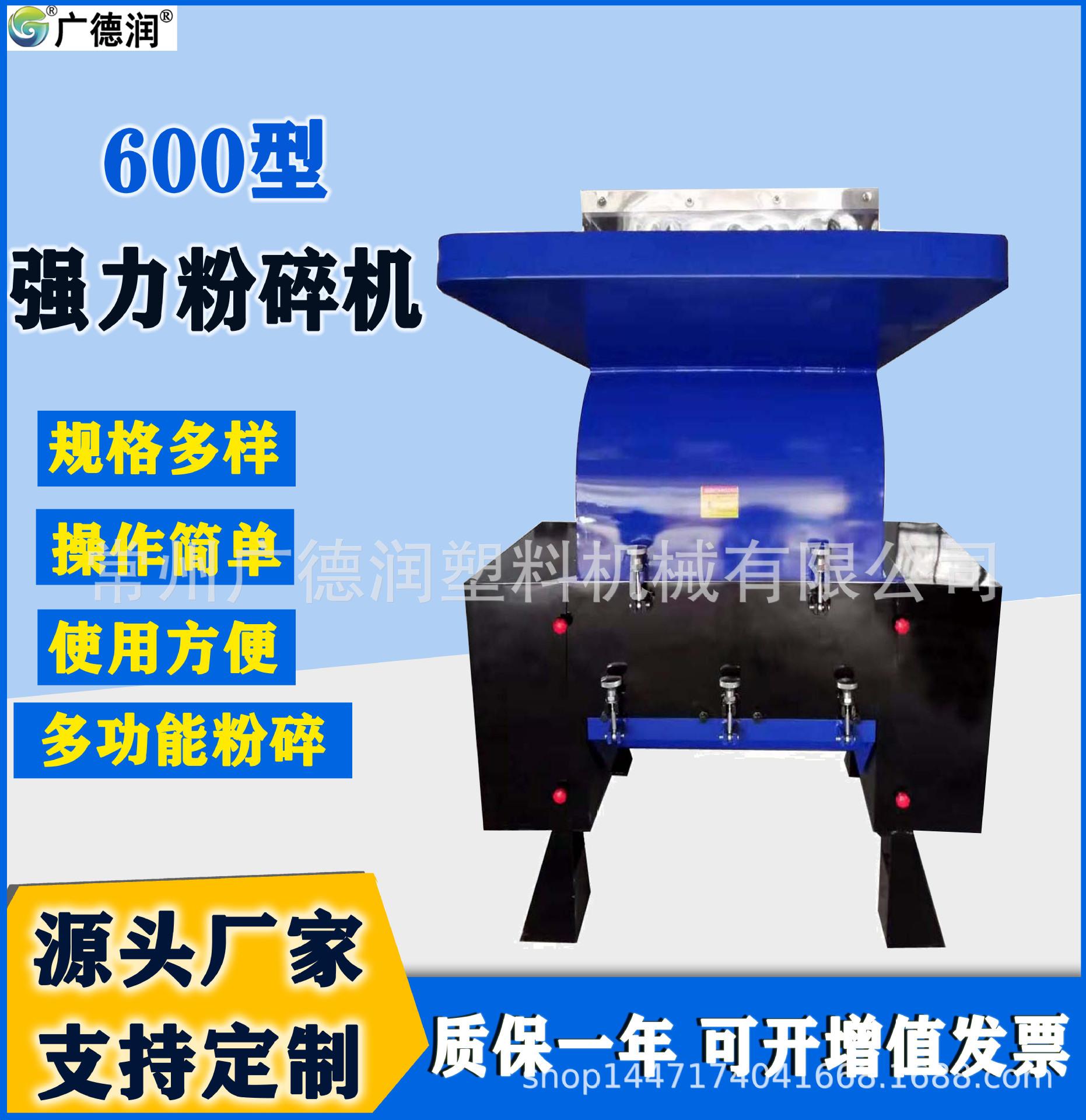 粉碎机600-1  .jpg