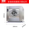 BLCCMáquina de lavar industrialMáquina de lavar industrial100 kgMáquina de centrifugação grande150