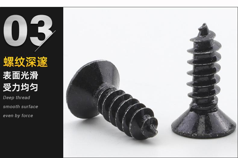 带柱沉头梅花防盗自攻螺丝_03.jpg
