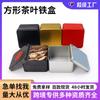 Caja Cuadrada de Hojalata para Té Té a Granel Té Verde Bolsitas de Té Almacenamiento Caja de Hojalata Embalaje Caja Universal para Alimentos Lata de Té