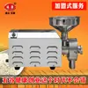 Molino de granos, molino de alimentos, máquina de molienda, equipo de molienda, piezas de molienda eléctricas, medicina herbal china, máquina de pulverización ultrafina