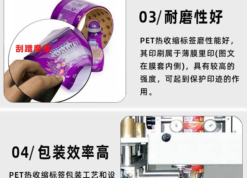 pet收缩标签_11.jpg