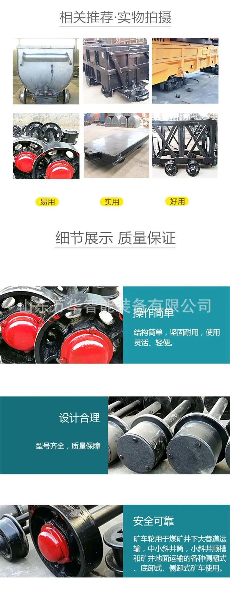 矿车轮对详情_02.jpg