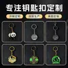 Chaveiros de metal personalizados, pingentes de metal criativos, lembranças de metal culturais e criativas turísticas, pingentes de chave revestidos de esmalte
