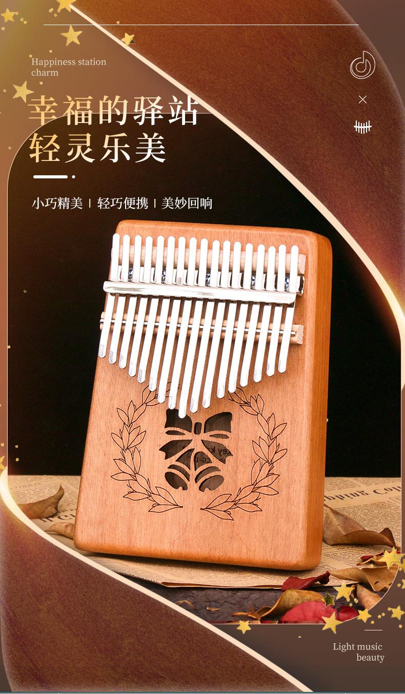 拇指琴4_01