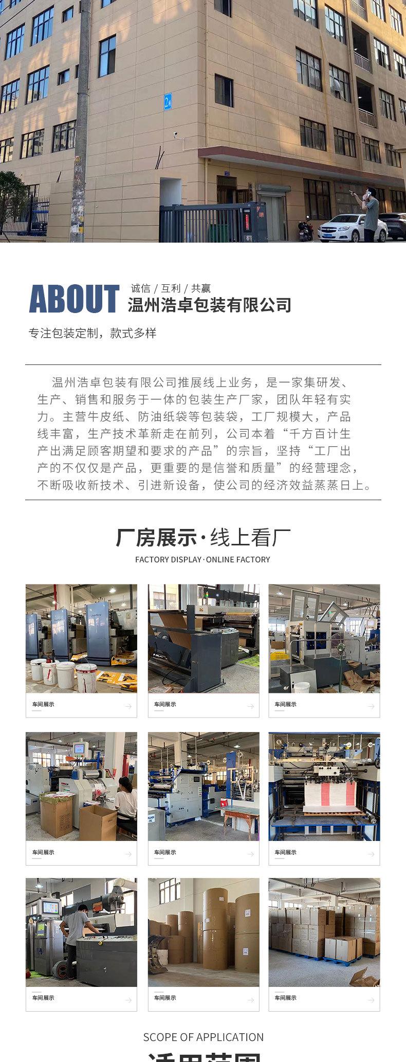 浩卓详情页改(1)_08