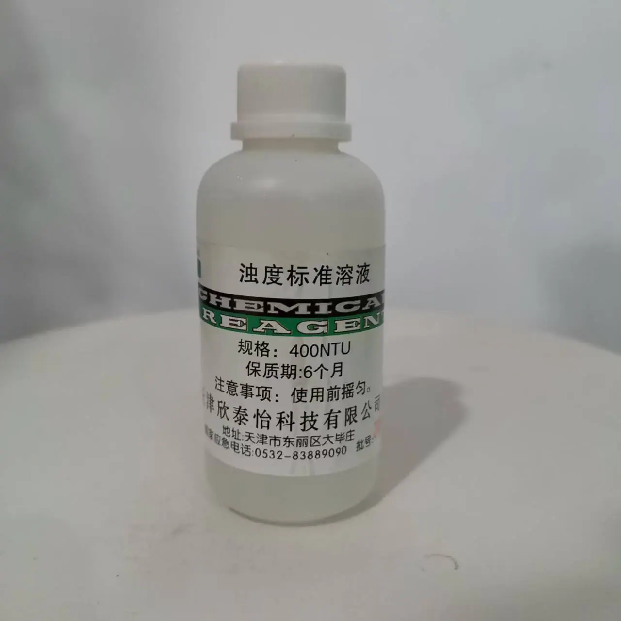 浊度标液1