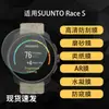 Adecuado para Protector de Pantalla de Reloj Suuntorace S, Película Suave de Hidrogel de Alta Definición, Película Templada Antiexplosión, Película Mate Anti-Miradas