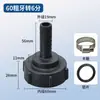 Adaptador de Conexiones para Válvula para Convertir Manguera de Rosca Gruesa de 60 mm a Conector de Barril de Tonel de 1/2 Pulgada 1.5 Pulgadas 2 Pulgadas