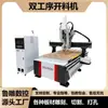 Máquina de Corte de Processo Duplo 1325, Máquina de Corte Multiprocesso, Máquina de Corte com Troca Automática de Ferramentas, Máquina de Corte de Duplo Eixo
