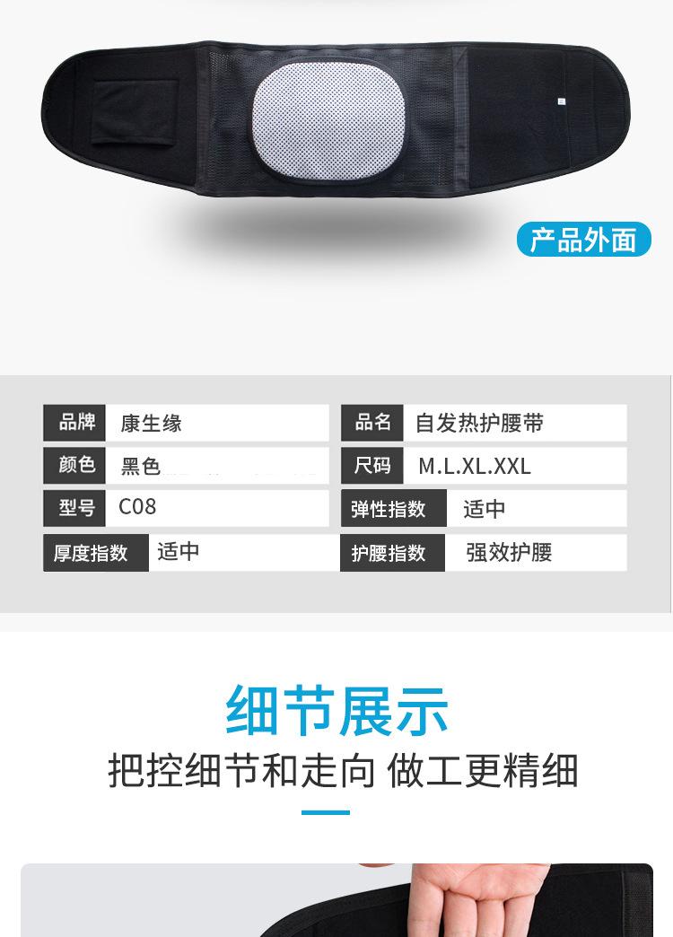 C08老黑护腰详情_10