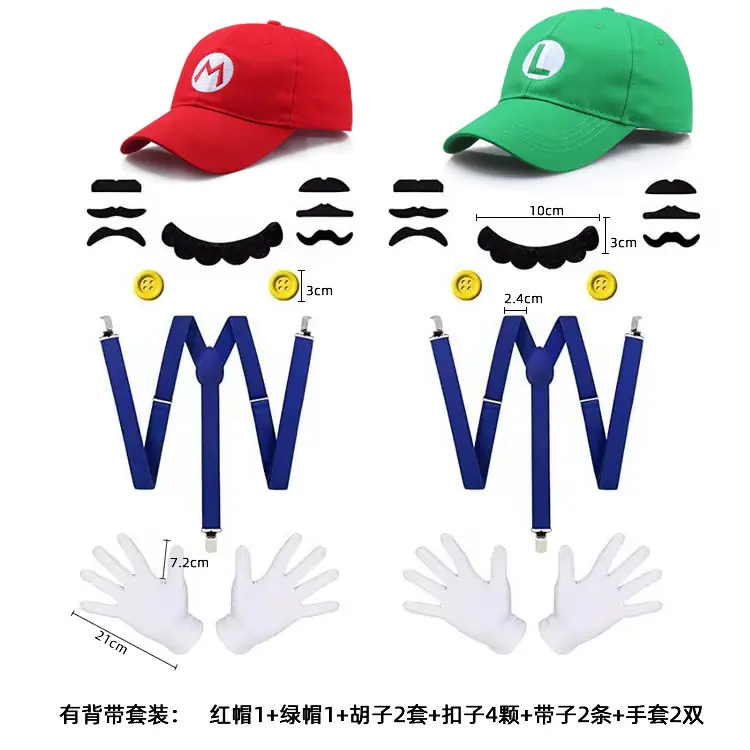 有背带+红帽+绿帽 套装