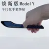 Adecuado para el nuevo Model Y de Tesla, calcomanía decorativa resistente a los arañazos con patrón de fibra de carbono para manija exterior de puerta, modificación