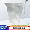 Copo Medidor de Plástico Graduado Atacado Dispensador de Alimentos Transparente Graduado Bico de Bico Suprimento 1000ml Copo Medidor de Bico