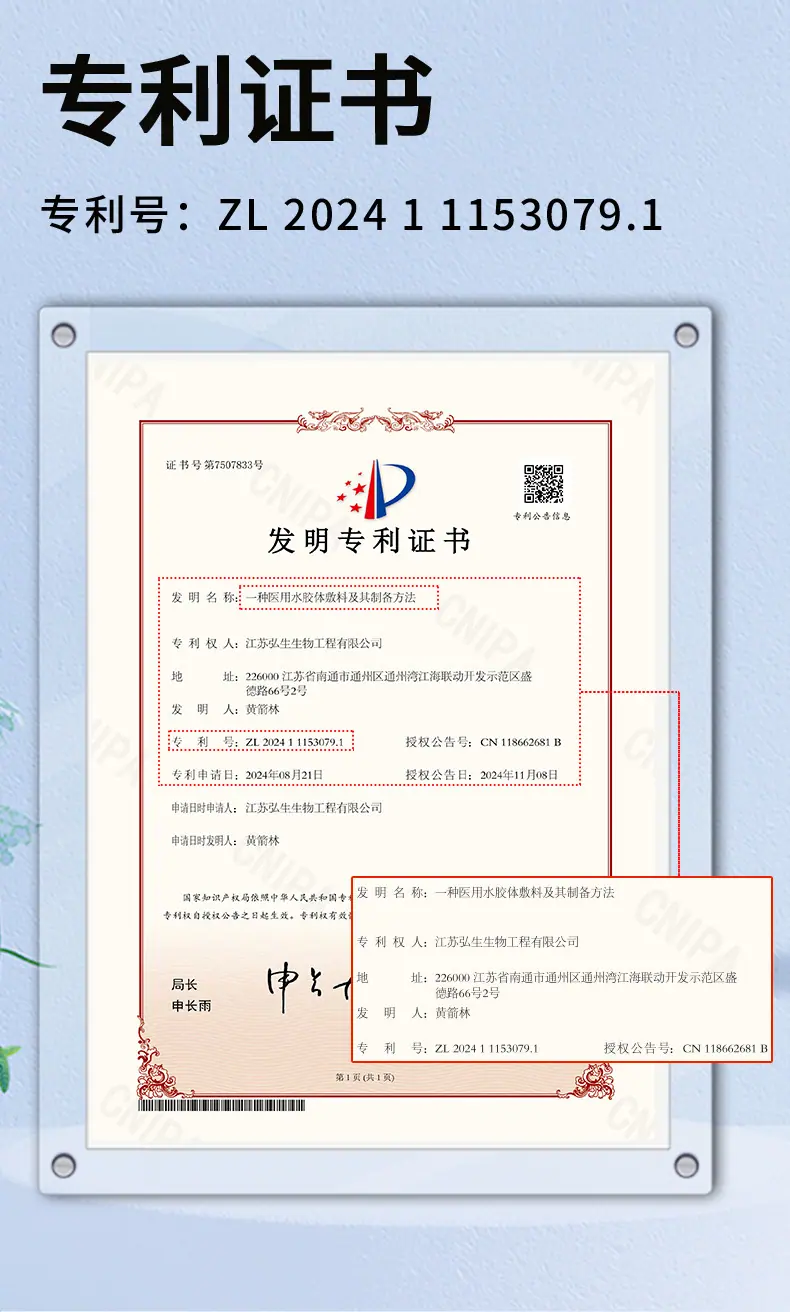 水胶体敷料详情页_08