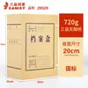 Sanyi Archivo A4 Papel Kraft Engrosado Gran Capacidad Caja Archivo Almacenamiento de Documentos Datos Vouchers Logo Personalizable