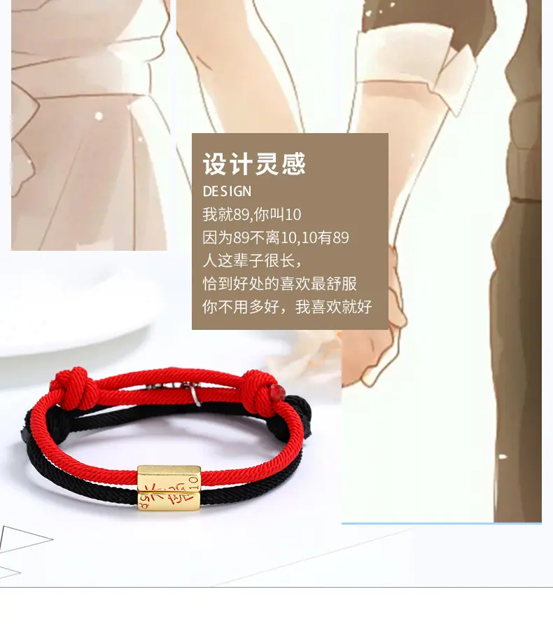 八九不离十情侣手链详情_02