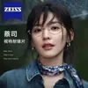 Gafas de Montura Ovalada Pequeña Artística Estilo Nuevo para Mujer, Luz Azul Anti-Azul, Se Pueden Montar Lentes Graduadas, Gafas de Montura Retro 30920