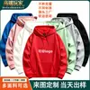 Moletons personalizados, unissex, cor sólida, de manga longa, com capuz e impressão de logotipo disponível; adequado para uniformes de hotel e café