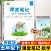 Edição Nova Outono 2026 Cadernos de Sala de Aula Volumes 1 e 2 para a Editora de Educação Popular Séries 1-6 Ensino Fundamental Chinês, Matemática e Inglês Edição Inteligente