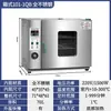 Horno de Secado por Aire Caliente de Temperatura Constante Eléctrico, Horno Industrial Pequeño de Calentamiento a Alta Temperatura, Secador, Horno de Laboratorio