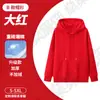Sudaderas de Uniforme Escolar Otoño e Invierno con Logo Personalizado, Algodón Pesado de Moda para Trabajo, Sudaderas con Capucha de Cuello Redondo Impresas Personalizadas, Chaquetas de Trabajo