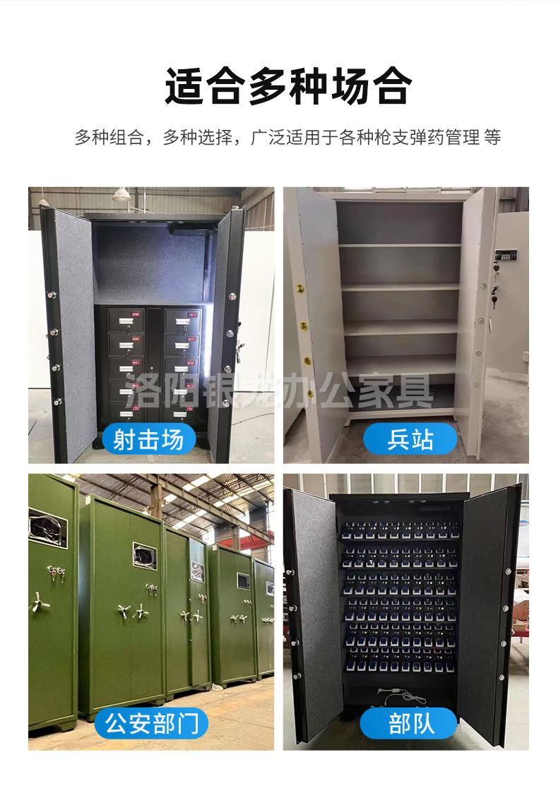 枪弹柜_17