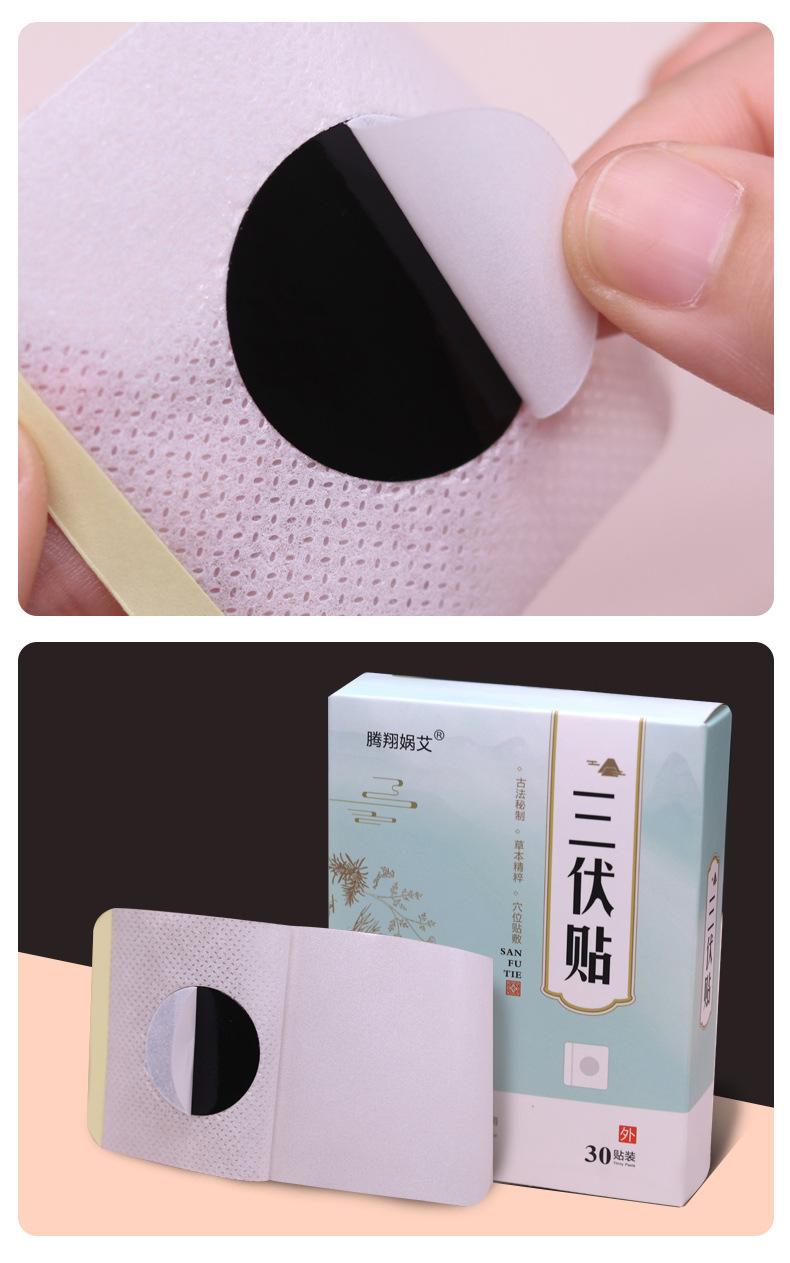 三伏贴详情_13