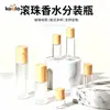 Botella rollerball con tapa de veta de madera, botella esmerilada, botella portátil para aceites esenciales, botella dispensadora de muestras cosméticas, botella de vidrio para perfume, botella vacía