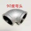 Tubo Galvanizado de 4 Pontos, Tubo de Água Galvanizado, Tubo de Aço Galvanizado Espessado, Conector de Rosca Externa Duplo, Tubo de Extensão com Conexões Rosqueadas