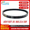 Aplicable a Dayang Dayang ADV150T-36 860 23.4 30F Correa de Transmisión Dayang V Rui