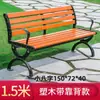 Banco de parque, banco largo para exteriores, banco cuadrado de hierro fundido para ocio con respaldo, banco largo de madera maciza, silla al aire libre para patio exterior