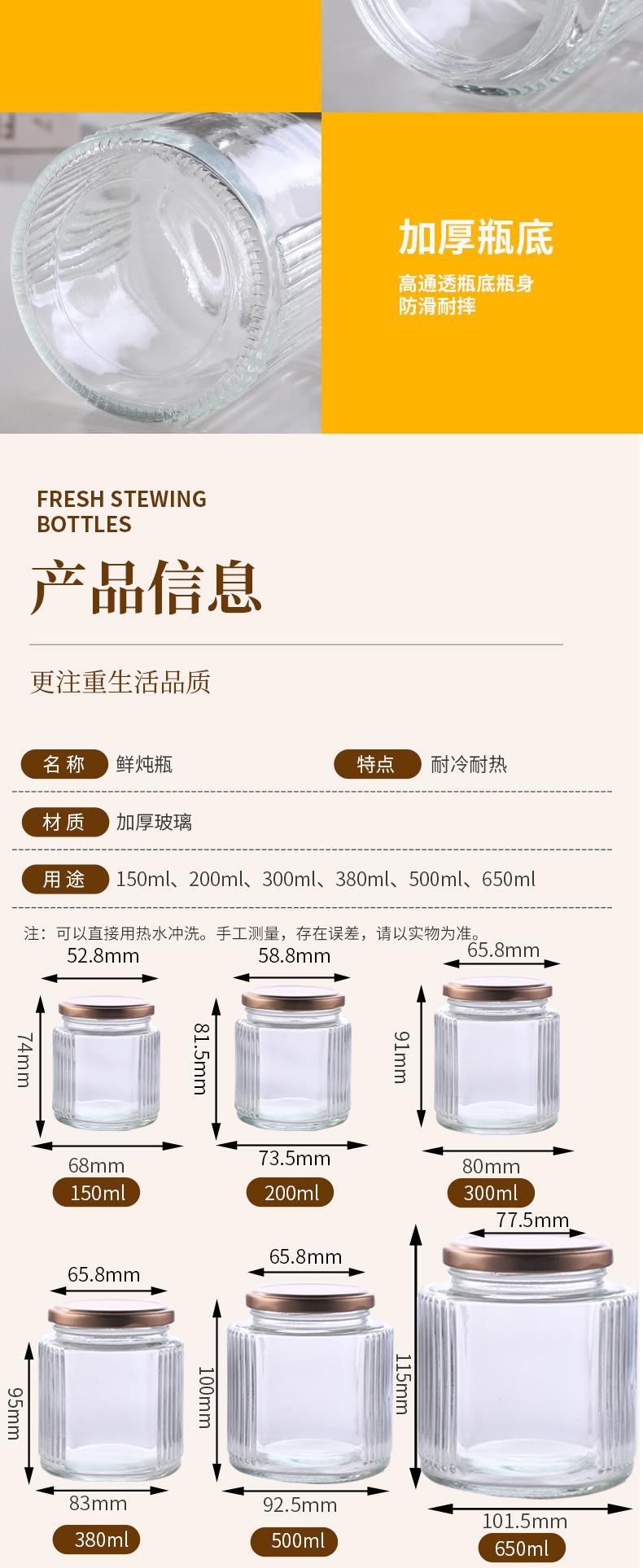 食品密封玻璃罐