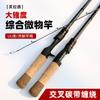 Caña de pescar Weihai Flader de gran tamaño con boca de caballo, de carbono UL, de gran tamaño, microcaña ligera, dura y resistente, venta al por mayor
