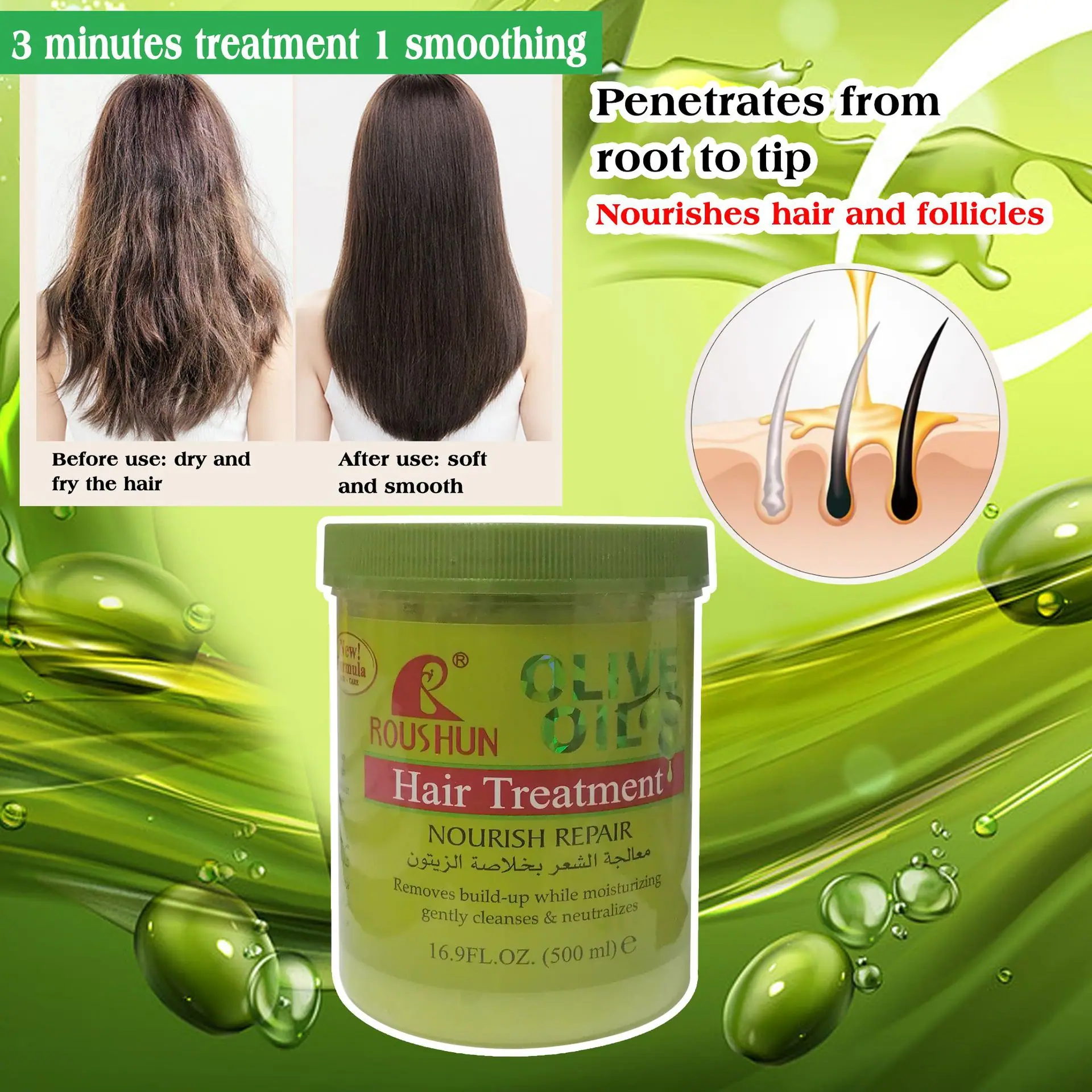 RS-29219焗油膏海报3