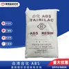 ABS Ningbo Taihua Anc120/Anc100 Moldagem por Injeção Grau Retardante de Chama, Resistente a Altas Temperaturas, Campo de Eletrodomésticos, Peças de Engenharia