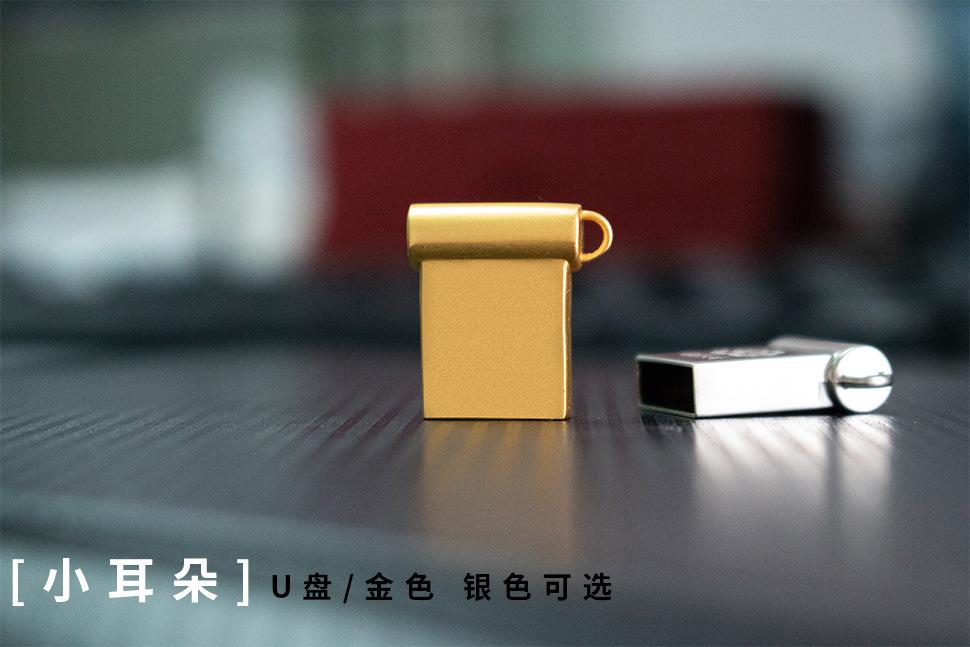 小巧U盘__06.jpg