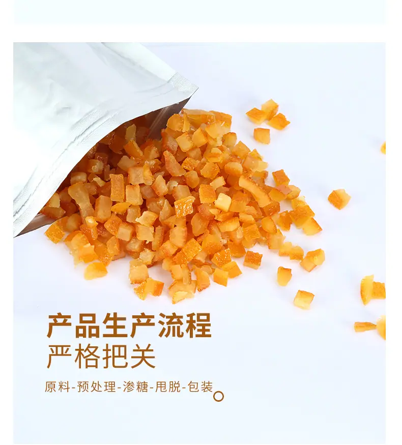 橙皮丁详情页_07