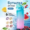 B B720Ml Botella de Agua Divertida con Sabor a Fruta, 0 Azúcar y 0 Calorías, Taza con Anillo Aromático