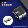 2025 novo MINI barbeador elétrico portátil masculino lâmina de barbear carga rápida display faca de barba fábrica
