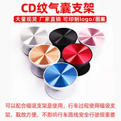 CD纹气囊支架250