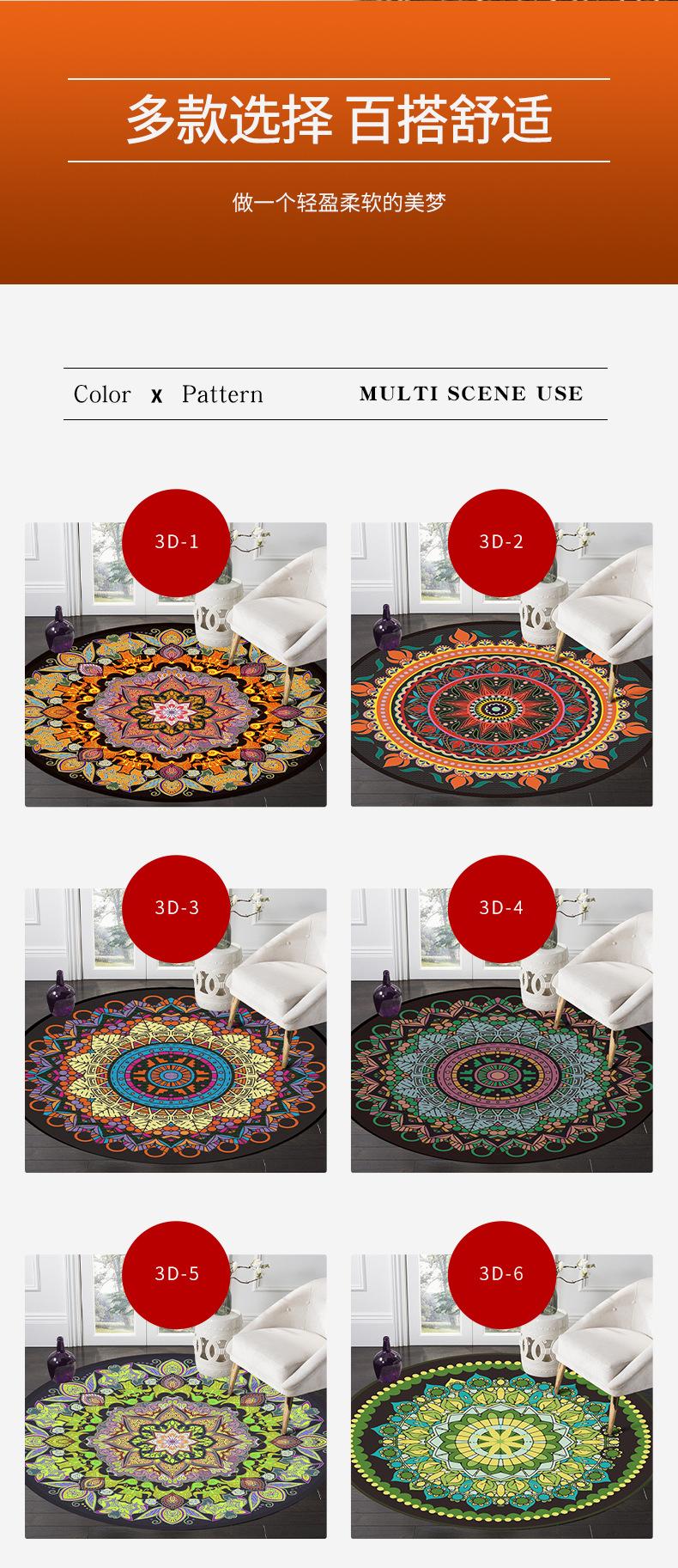 地毯,地垫,曼陀罗地毯,客厅地毯,圆形地毯,跨境地毯