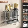 Soporte para Cuchillos de Cocina, Cesta para Palillos, Estante de Almacenamiento, Organizador Multifuncional de Encimera Montado en Pared para Tablas de Cortar, Tablas de Cortar y Cuchillos
