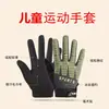Guantes de Ciclismo para Niños Protección Solar al Aire Libre Antideslizantes Verano Patineta Montar Hombres y Mujeres de Mediana Edad Deportes Fitness Bicicletas