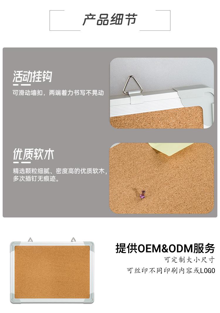 17.单双面挂墙软木板-详情页5_04.jpg