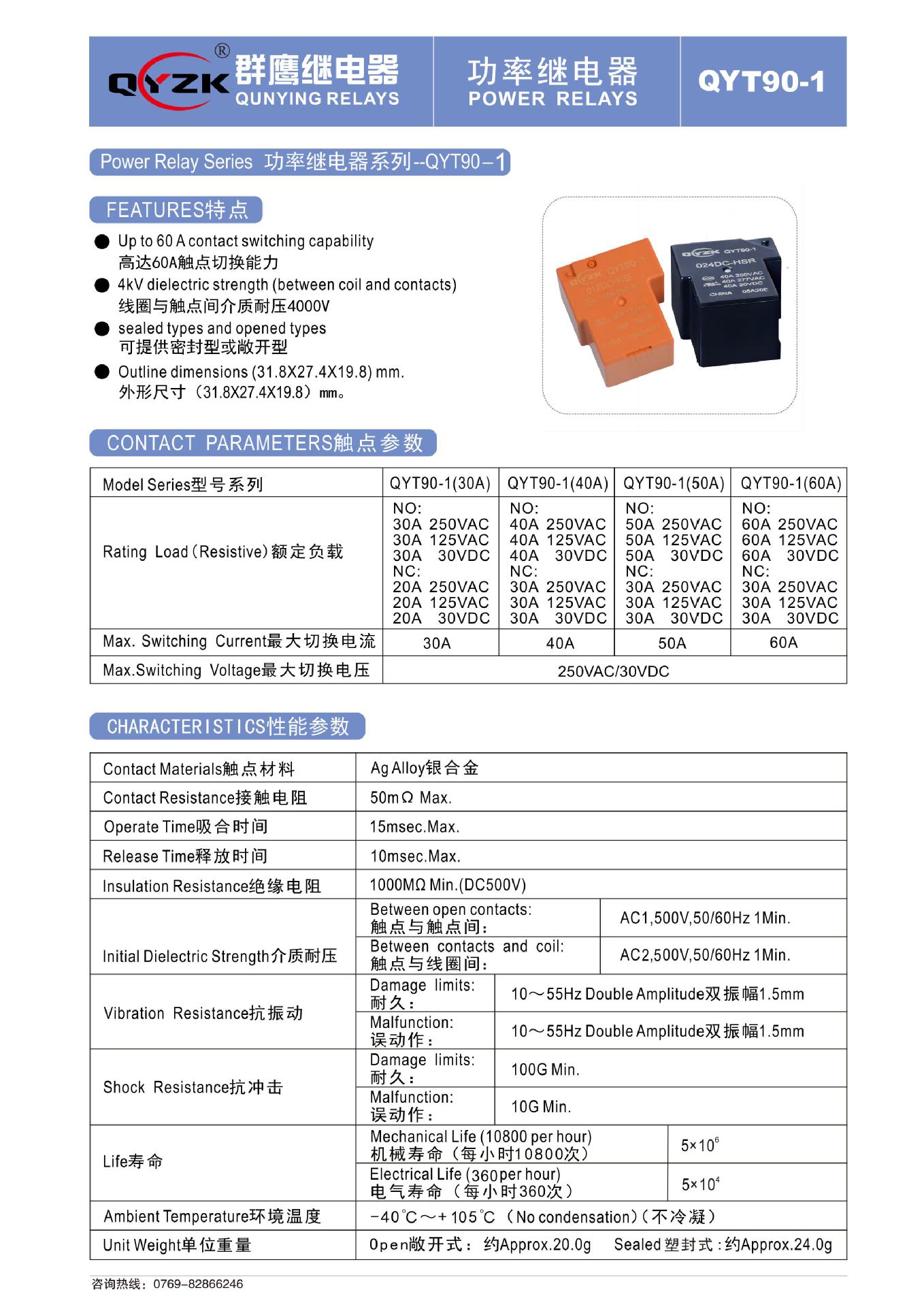 QYT90-1-图片-0