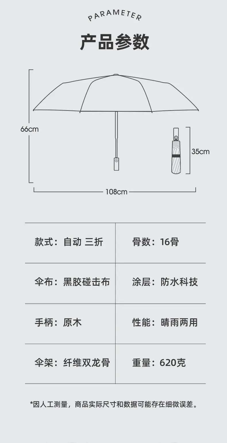 16骨木柄伞_16